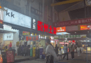 china-captura de pantalla-any-youtube